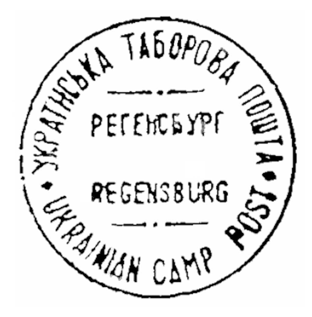 Cancellation by the Ukrainian Camp Post at Regensburg DP Camp