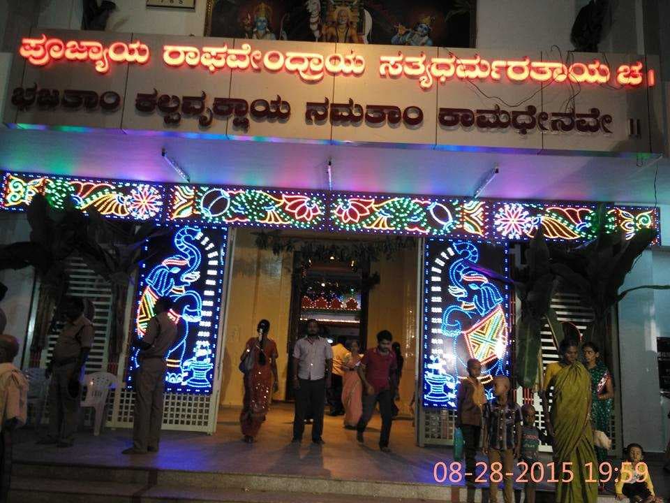 Sri Raghavendra Swamy Temple Entrance, Mantralaya