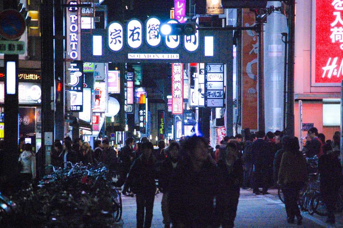 A street in Minami.