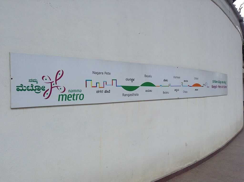 Rangoli - Namma Metro Art Center