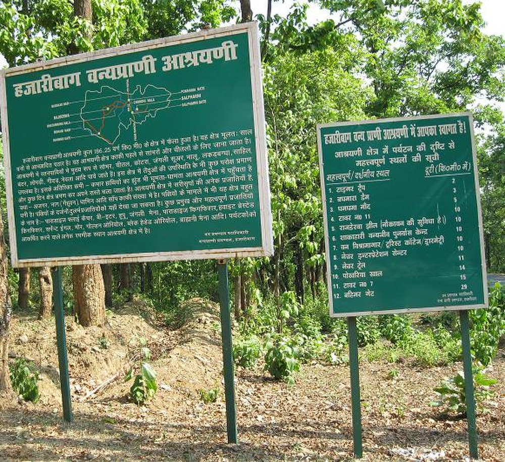 Hazaribagh National Park travel image