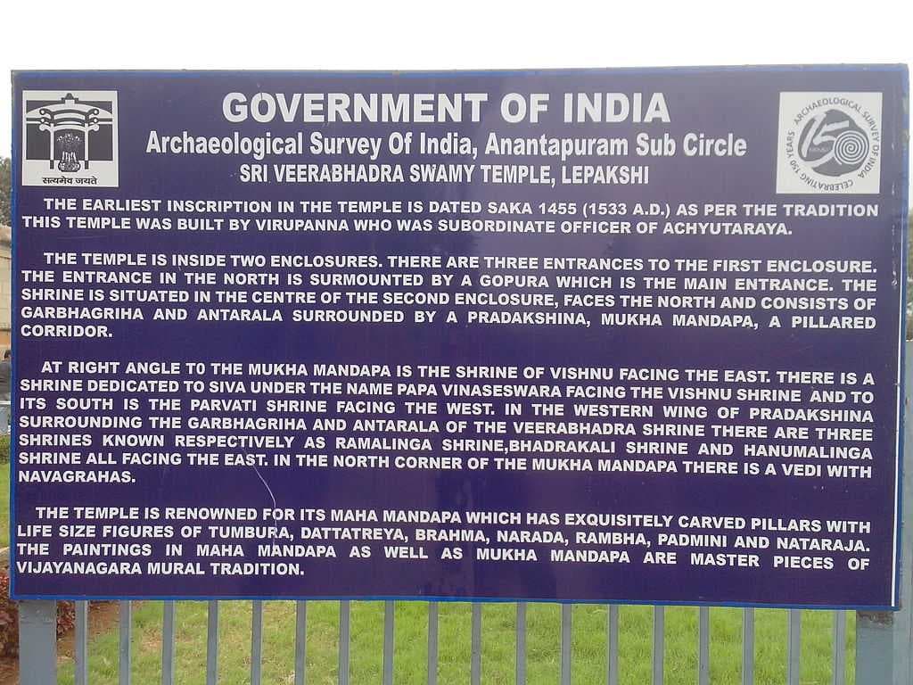 Lepakshi Archaeological Notice