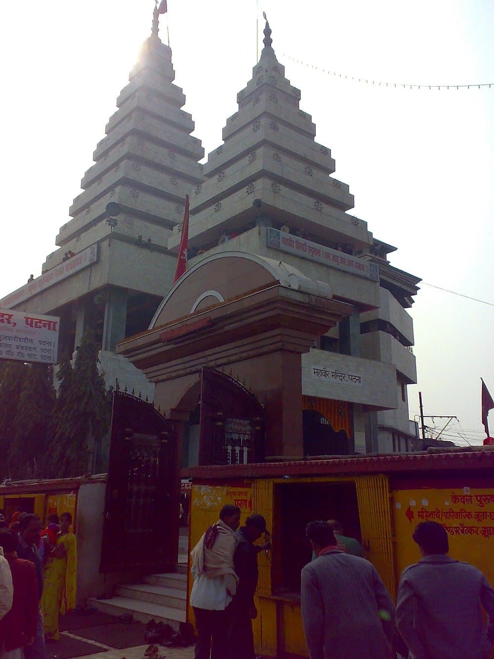 Mahavir Mandir travel image