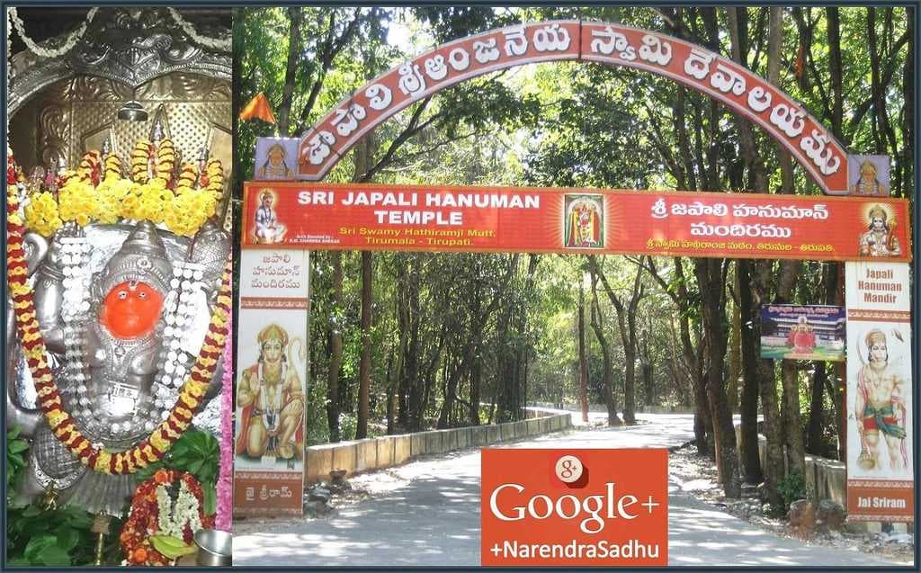 Japali Teertham